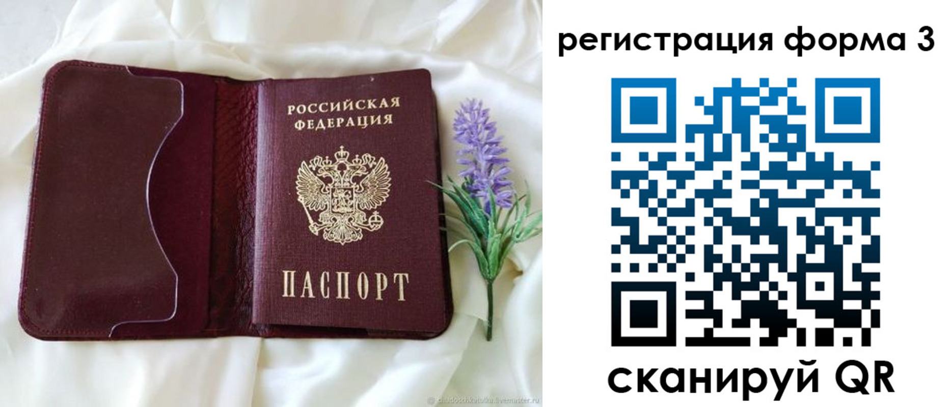 прописка для работы в Новопавловске