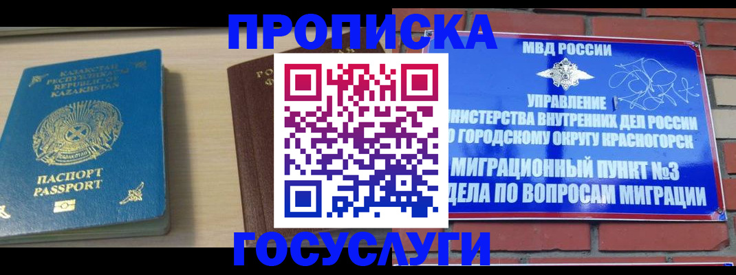 временная регистрация адрес в Новопавловске