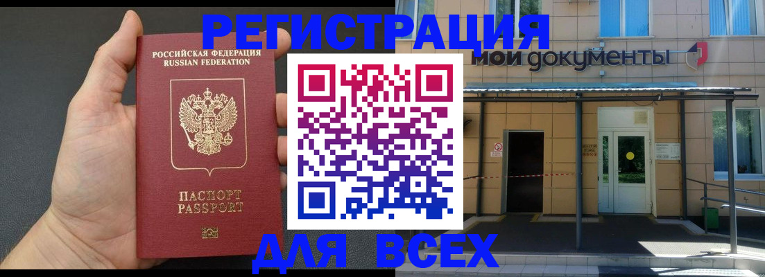 прописка для школы в Новопавловске