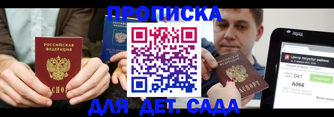 временная регистрация госуслуги в Новопавловске