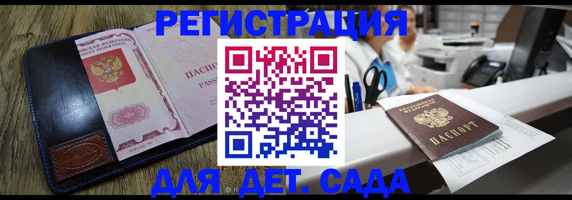 прописка законно в Новопавловске