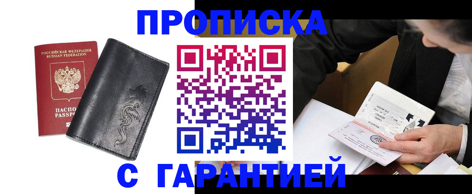 найти адрес прописки в Новопавловске